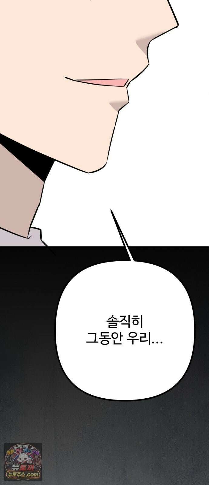 조선 개스키 11화 117