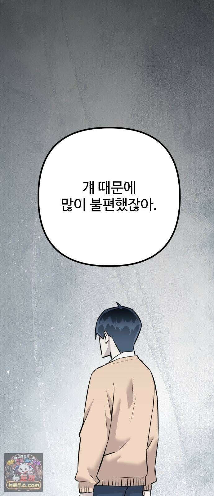 조선 개스키 11화 118