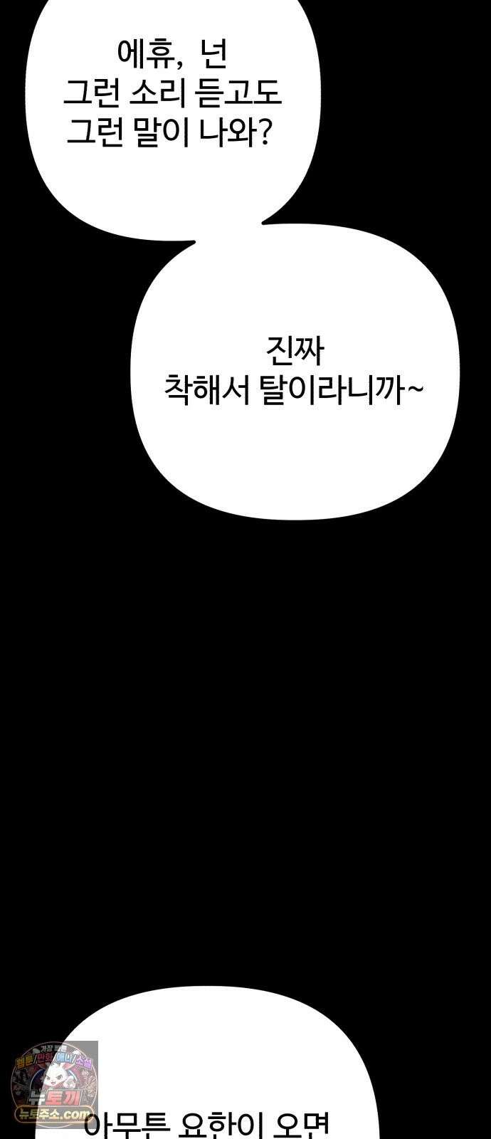 조선 개스키 11화 121