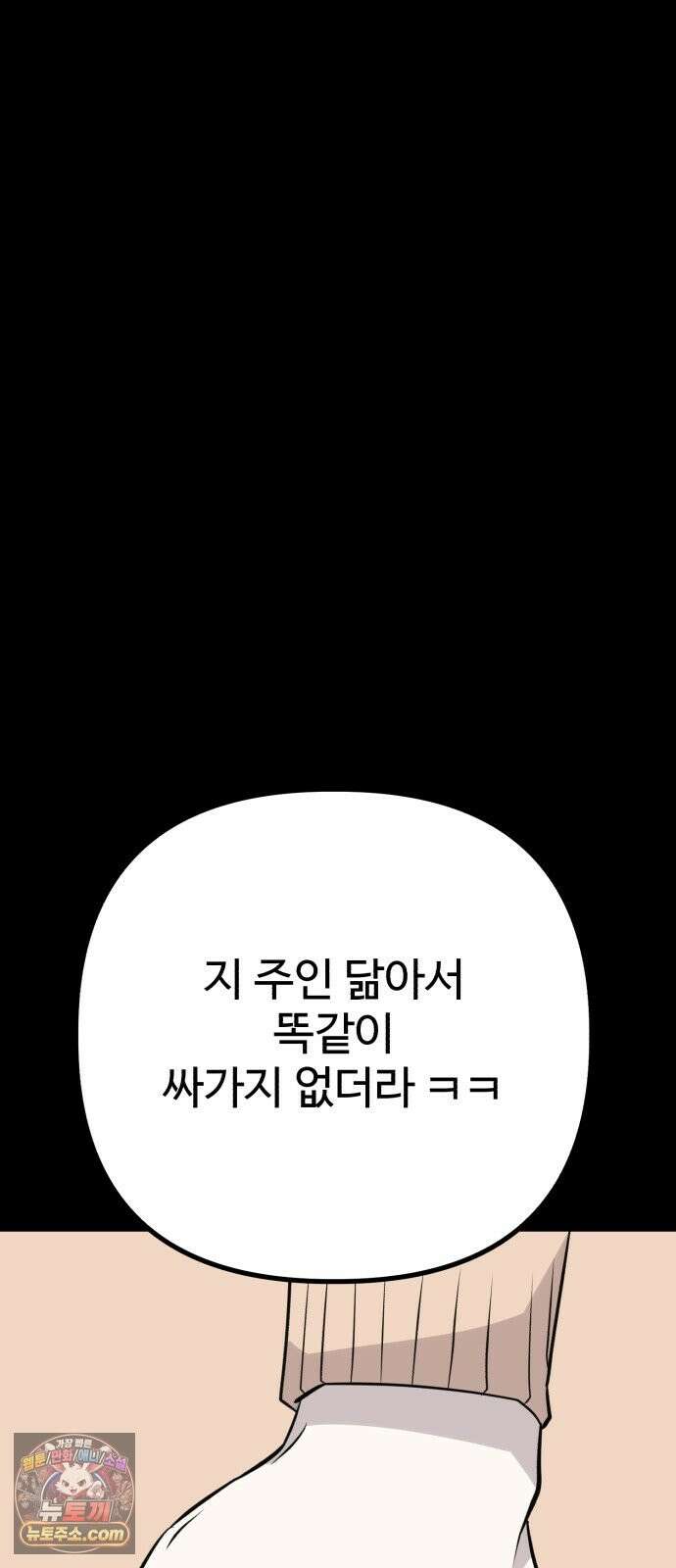 조선 개스키 11화 125