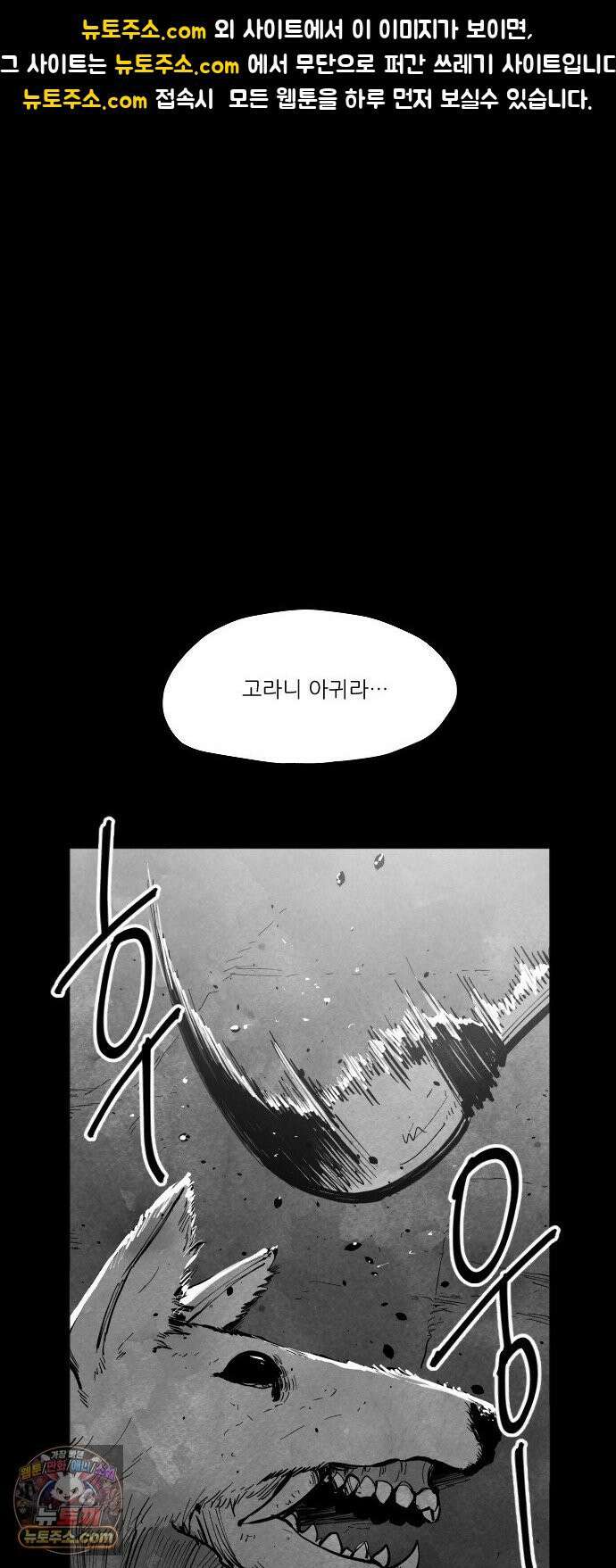 가장 위대한 마술사 [009화] 재생마술사(6) 1