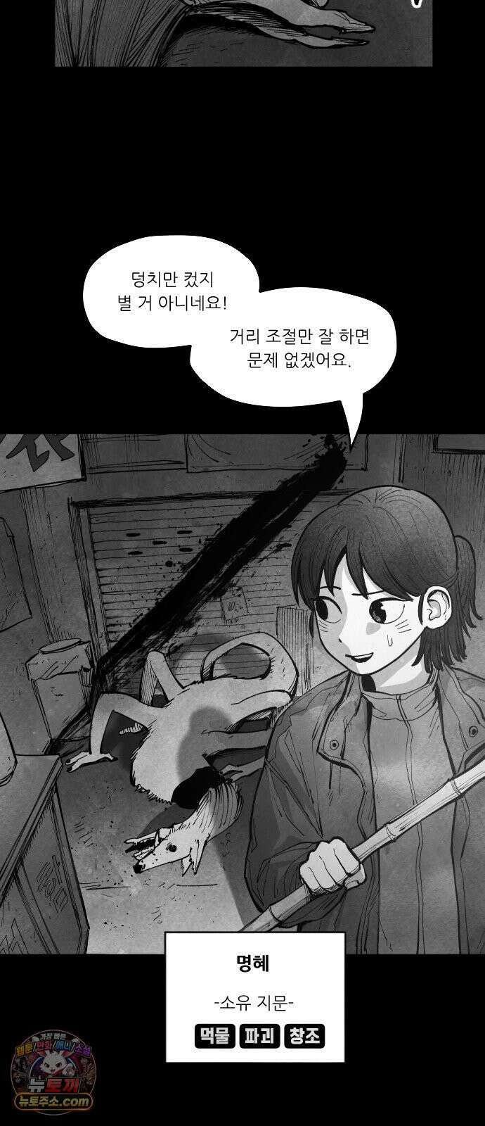 가장 위대한 마술사 [009화] 재생마술사(6) 2
