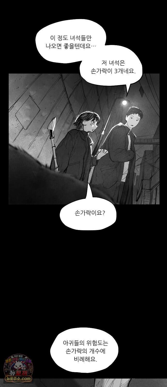 가장 위대한 마술사 [009화] 재생마술사(6) 3