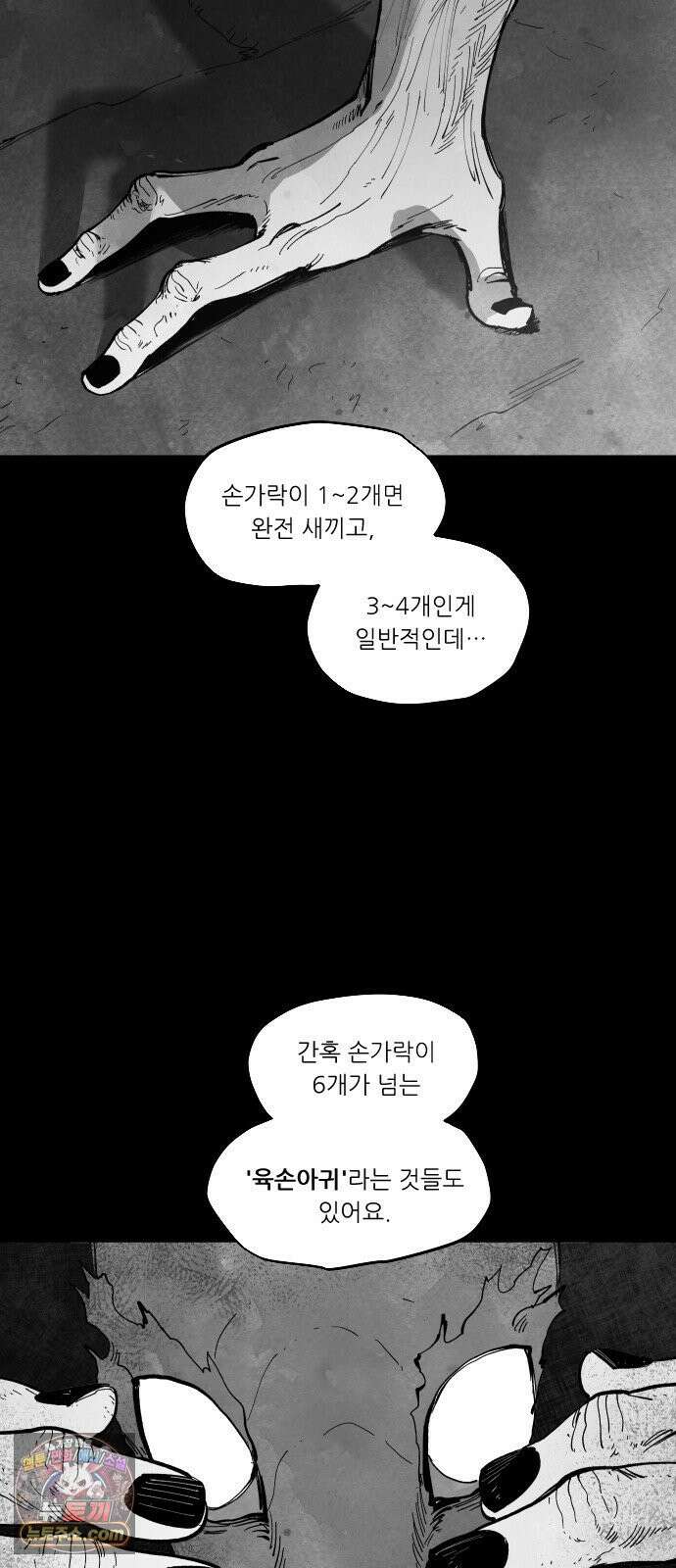 가장 위대한 마술사 [009화] 재생마술사(6) 4