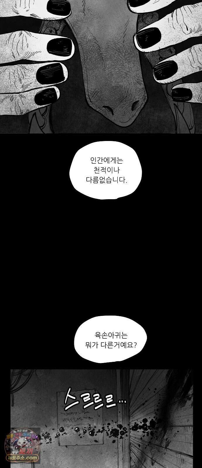 가장 위대한 마술사 [009화] 재생마술사(6) 5