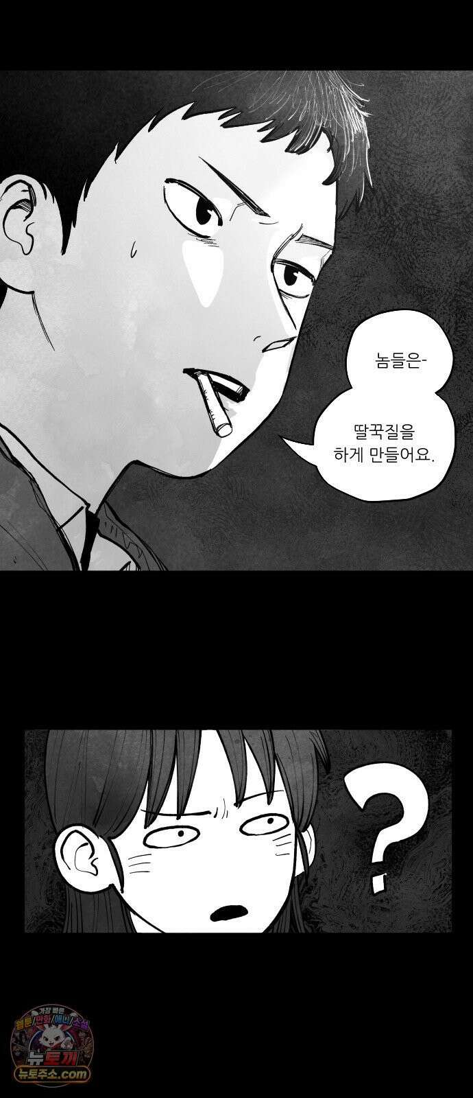 가장 위대한 마술사 [009화] 재생마술사(6) 7