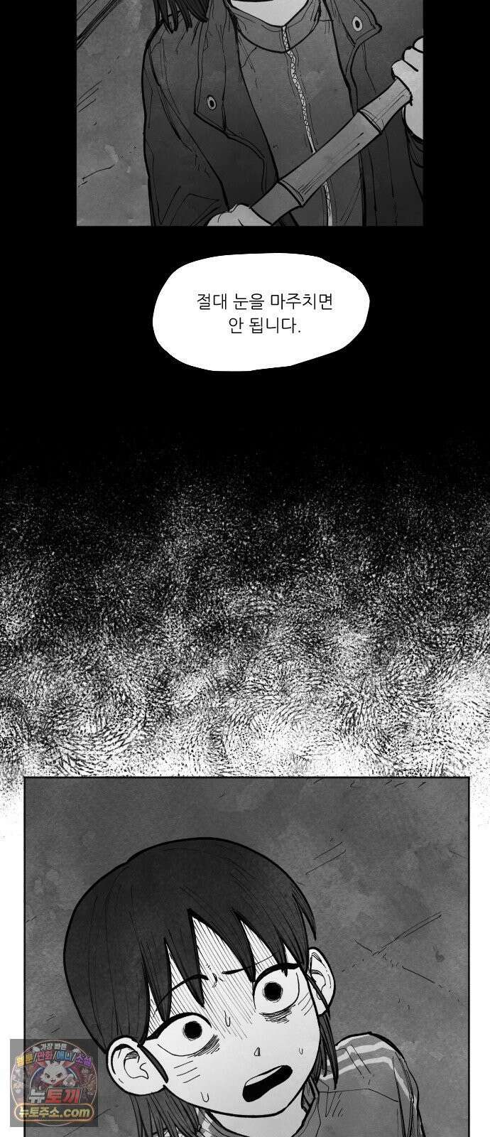 가장 위대한 마술사 [009화] 재생마술사(6) 9