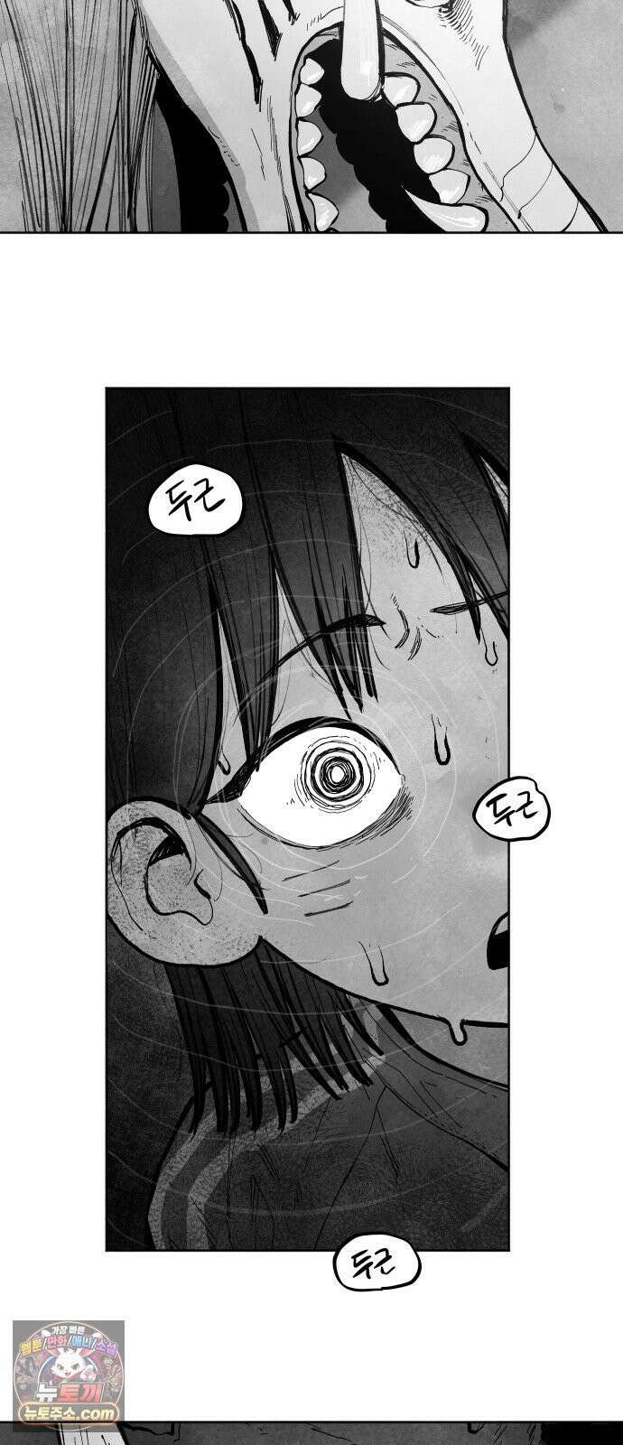 가장 위대한 마술사 [009화] 재생마술사(6) 11