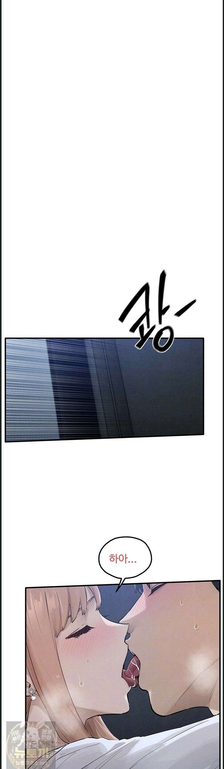 모비딕 96화 8