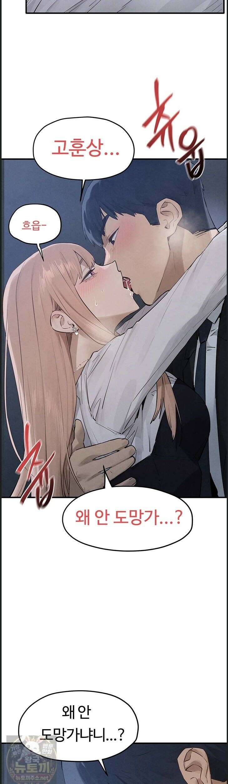 모비딕 96화 9