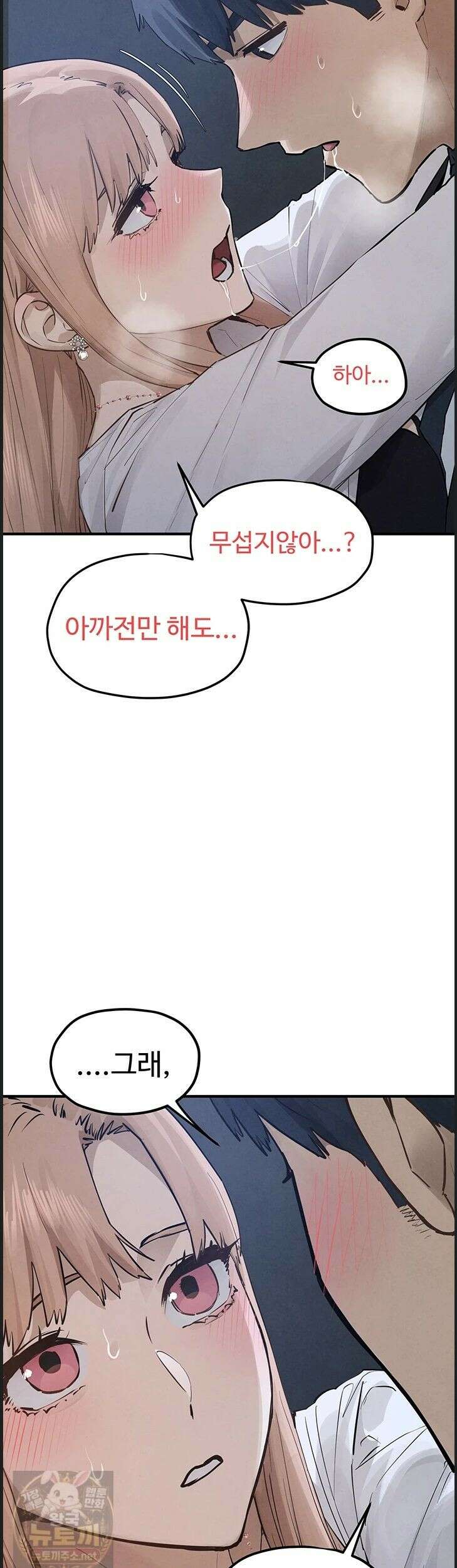 모비딕 96화 10