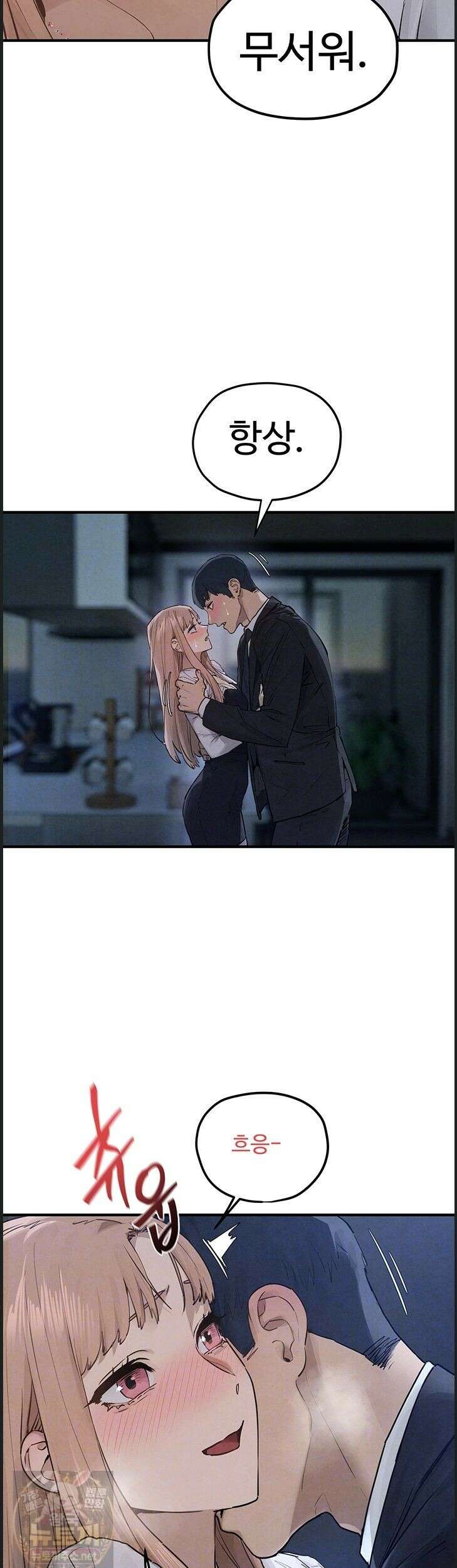 모비딕 96화 11