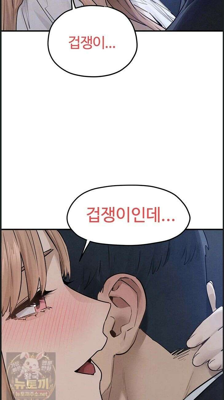 모비딕 96화 12
