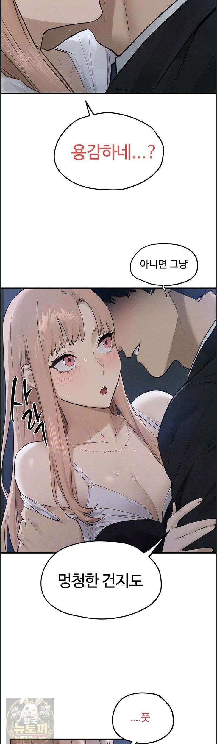 모비딕 96화 13