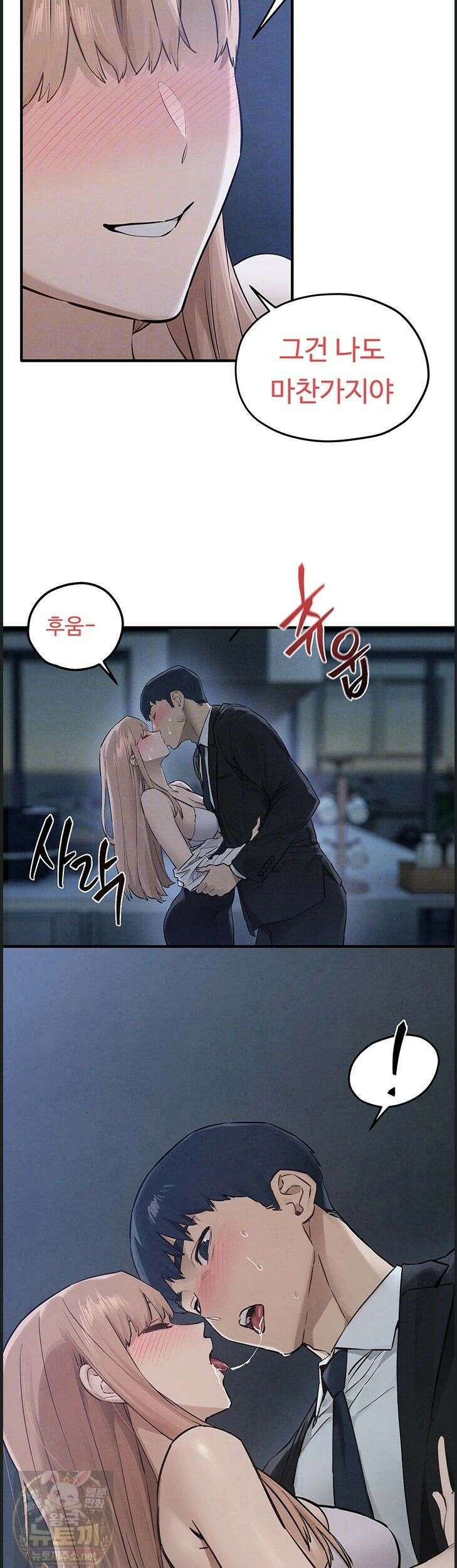모비딕 96화 14