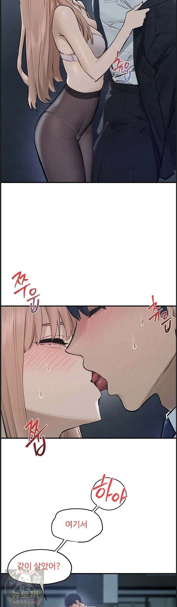 모비딕 96화 17