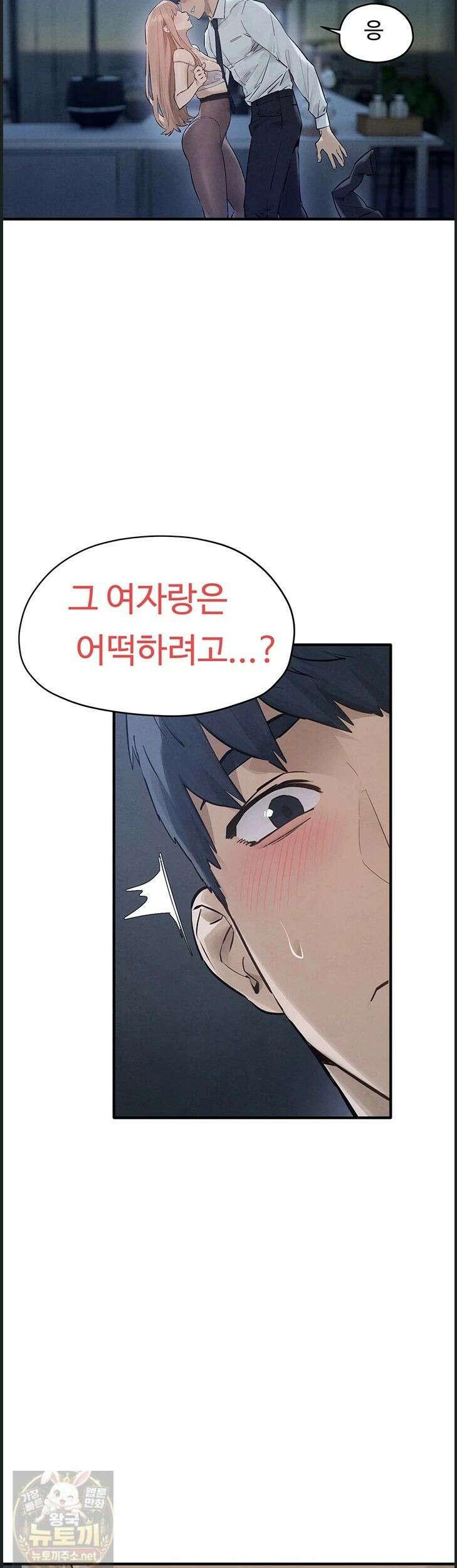 모비딕 96화 18