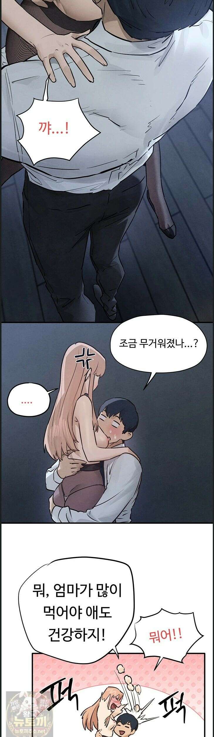 모비딕 96화 22