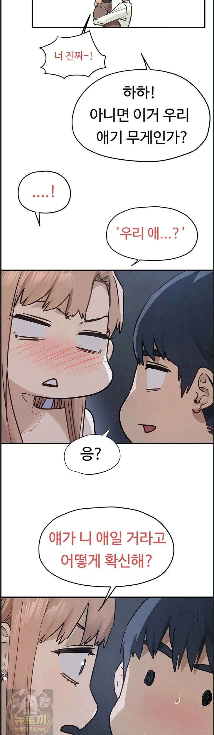 모비딕 96화 23