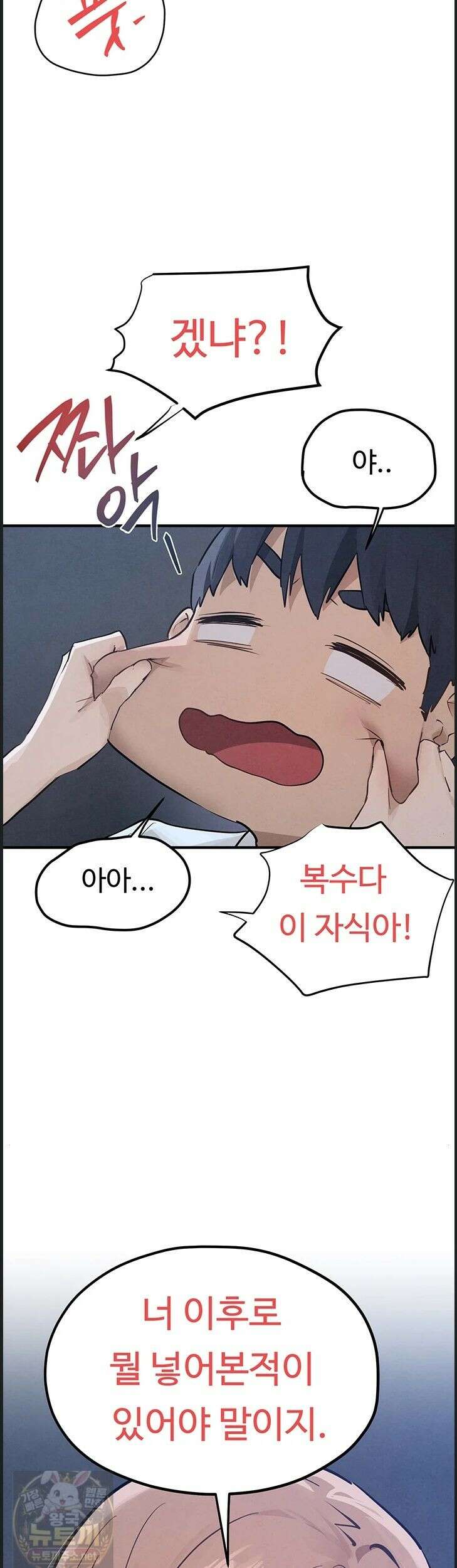 모비딕 96화 25