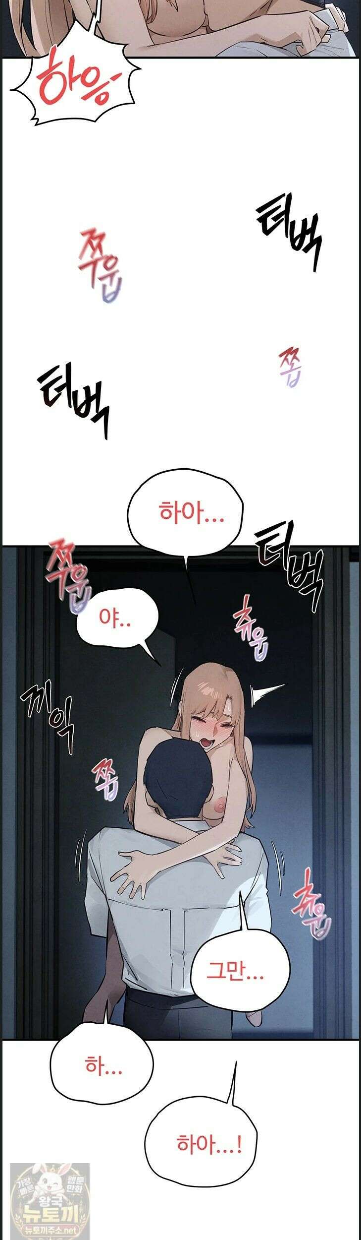 모비딕 96화 28
