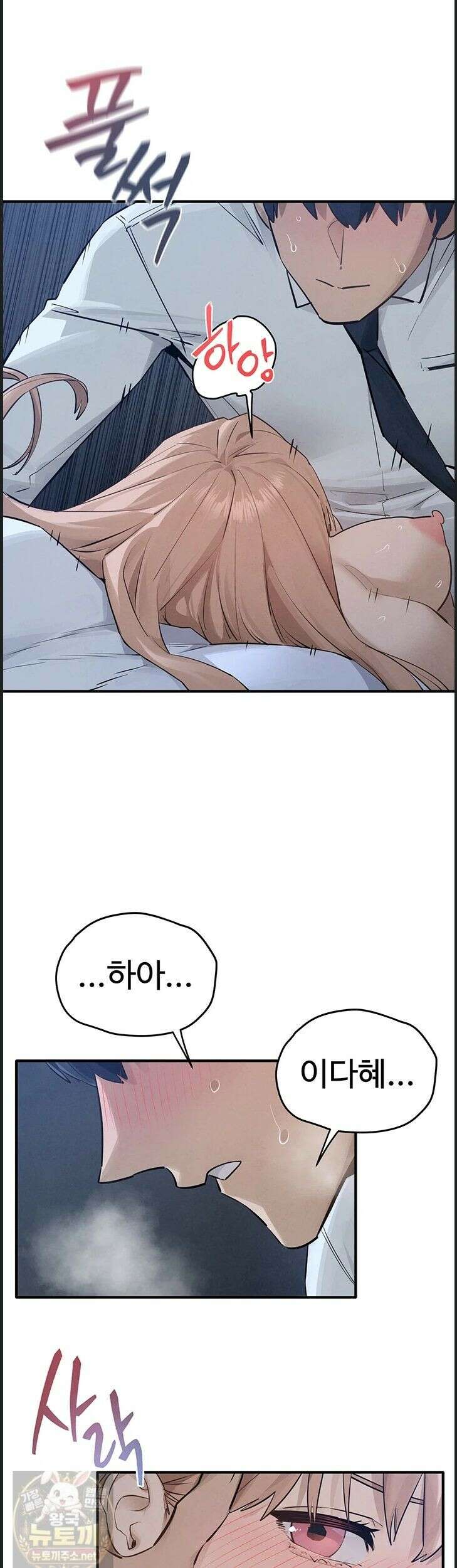 모비딕 96화 29