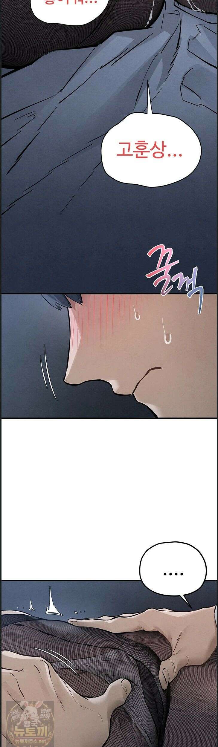 모비딕 96화 35