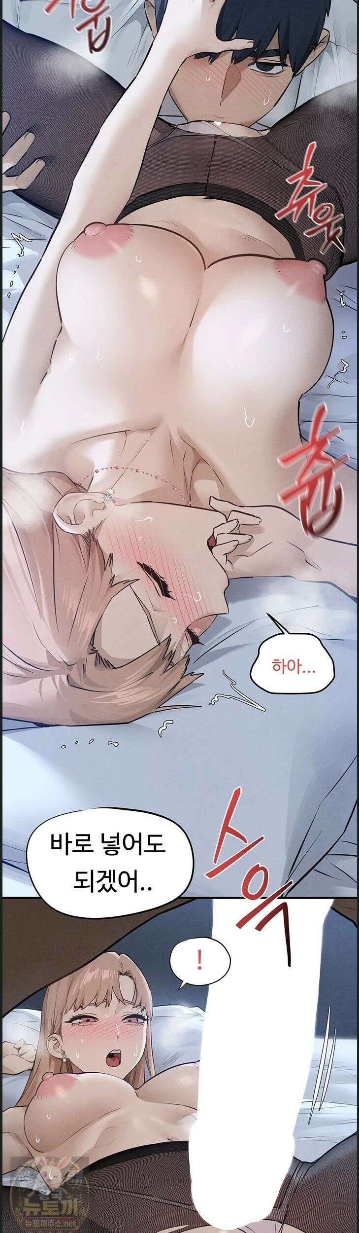 모비딕 96화 39