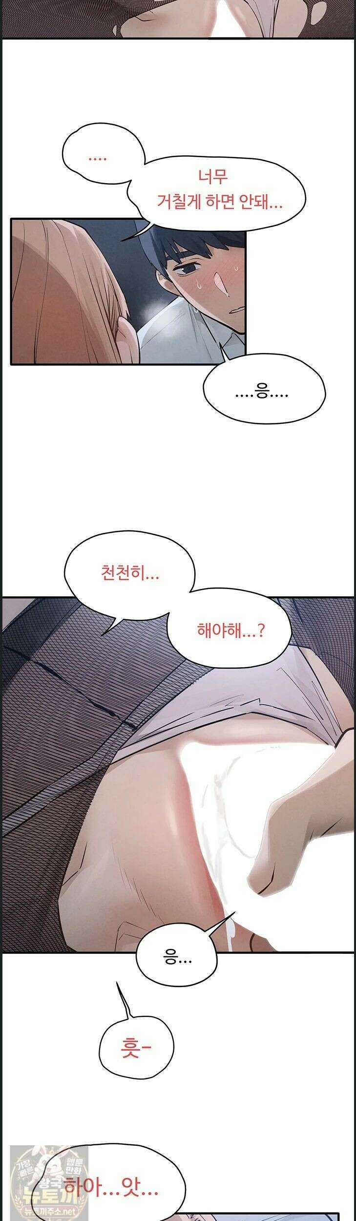 모비딕 96화 40