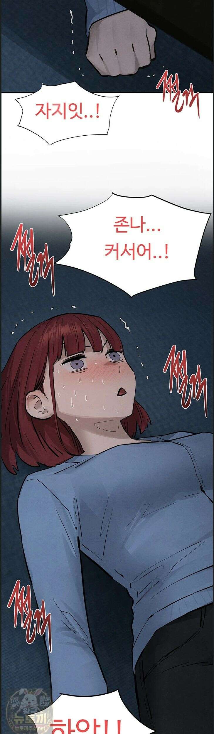 모비딕 96화 47