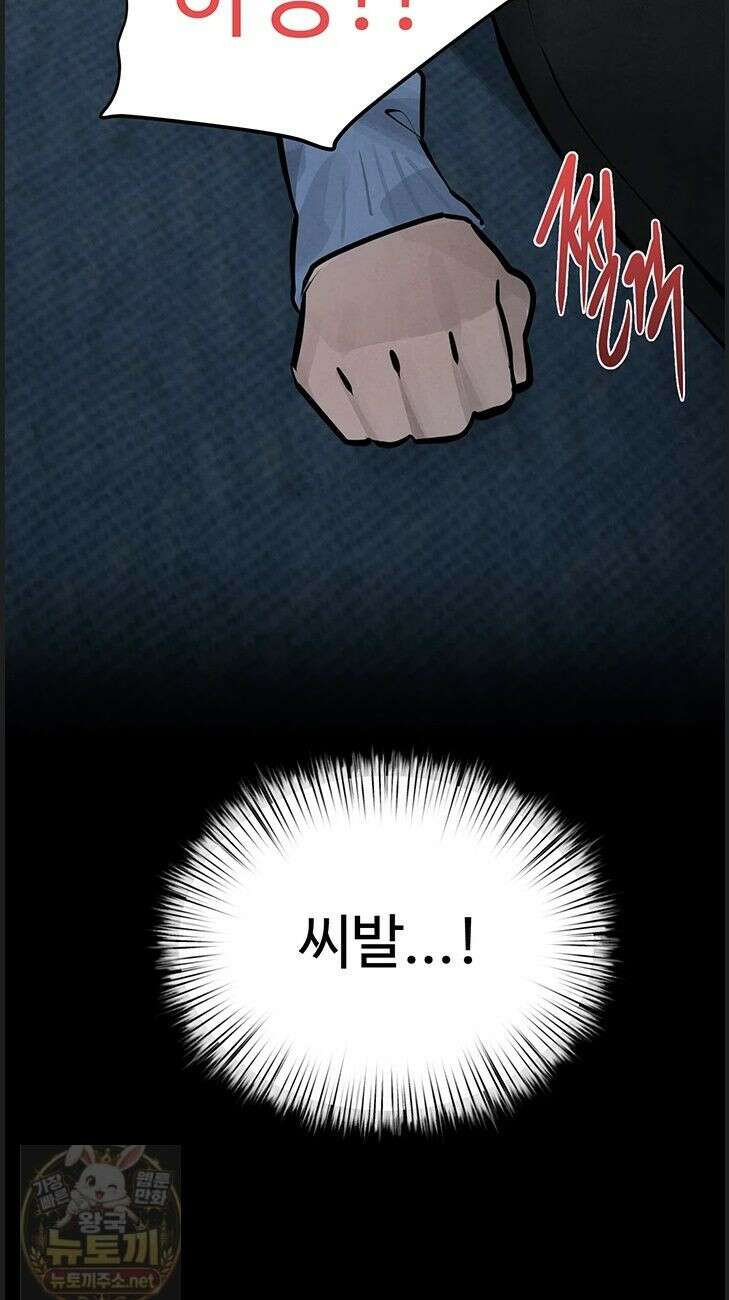 모비딕 96화 48