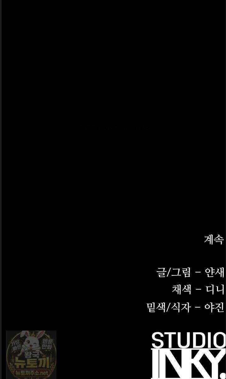 모비딕 96화 49