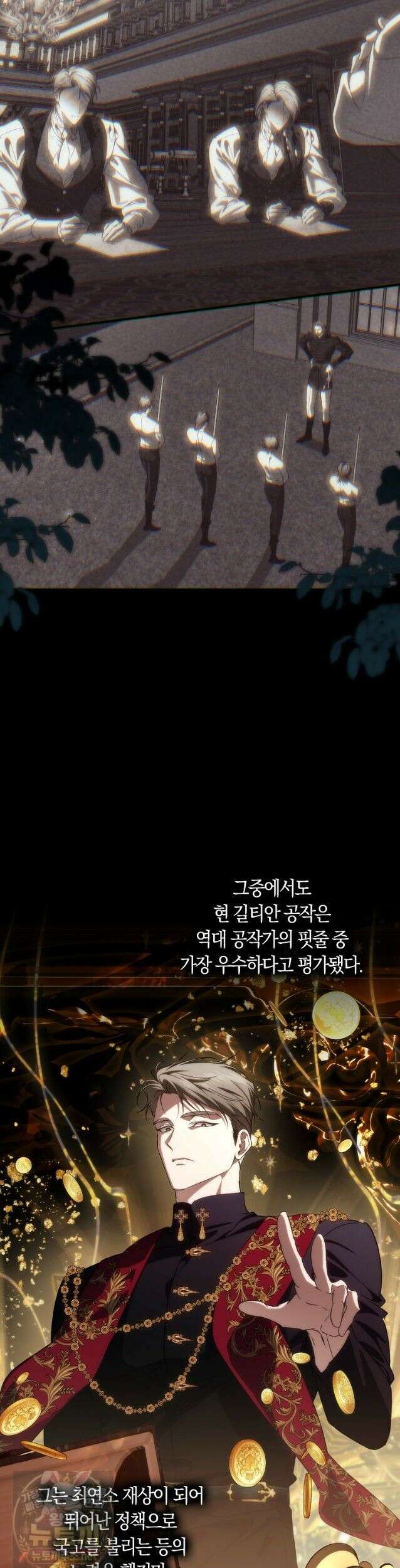 버린 쓰레기는 다시 줍지 않는다 138화 4