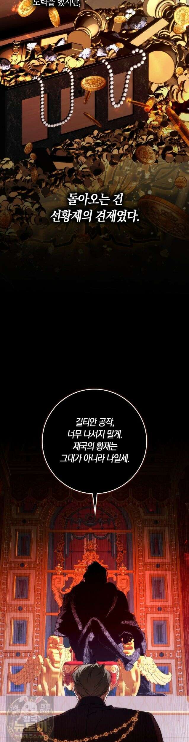 버린 쓰레기는 다시 줍지 않는다 138화 5