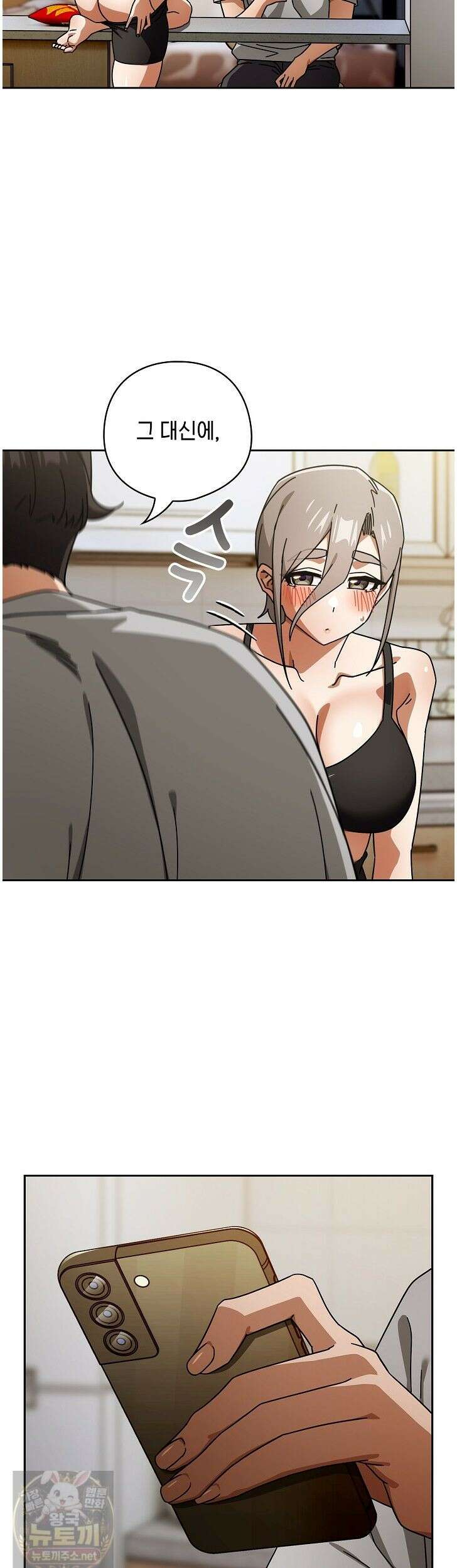 스위치온 104화 4