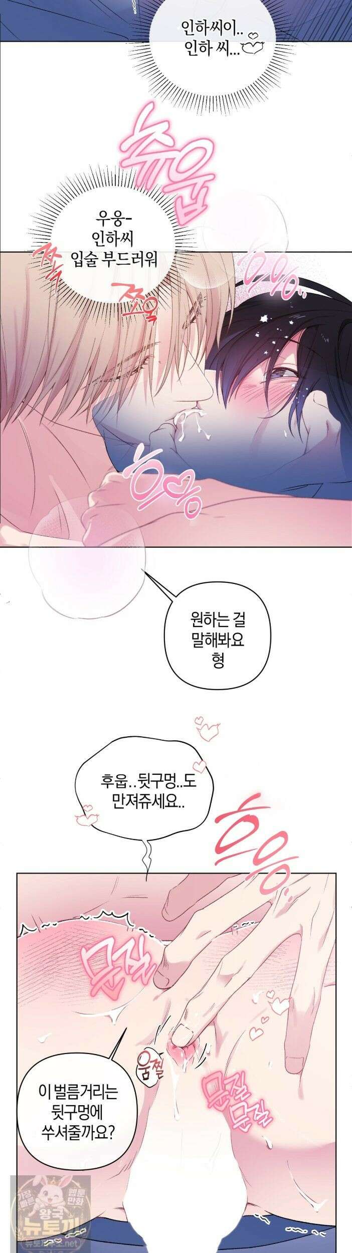 첫사랑 헤르츠 9화 3