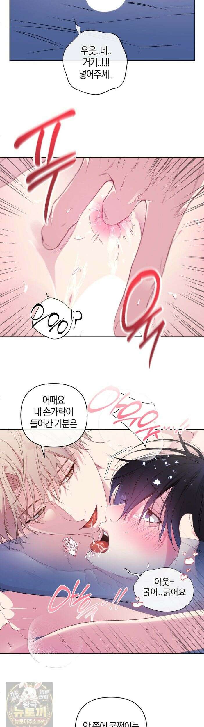 첫사랑 헤르츠 9화 4
