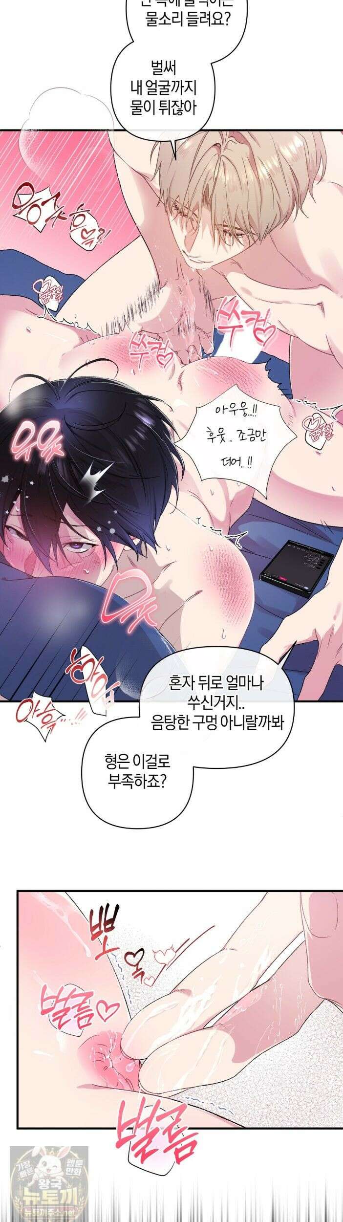 첫사랑 헤르츠 9화 5