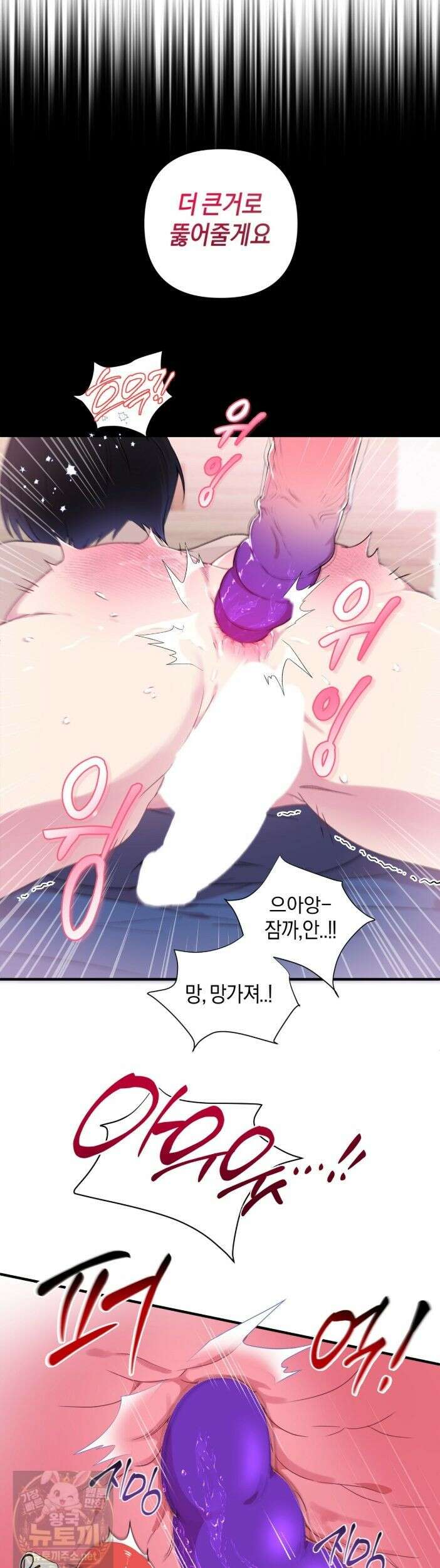 첫사랑 헤르츠 9화 6