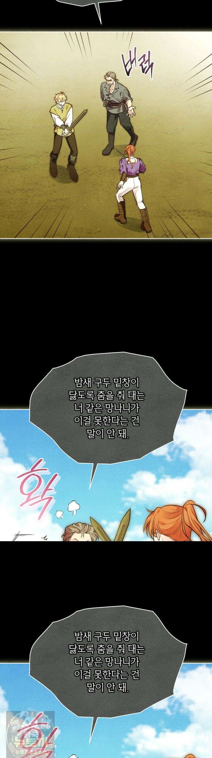 윈터필드 24화 2