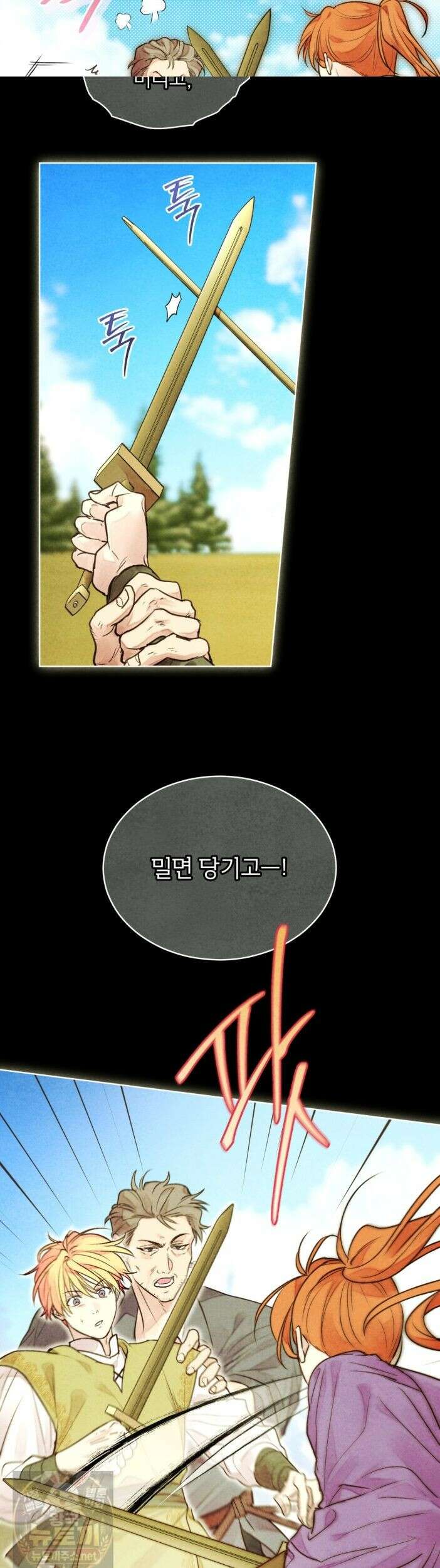 윈터필드 24화 3