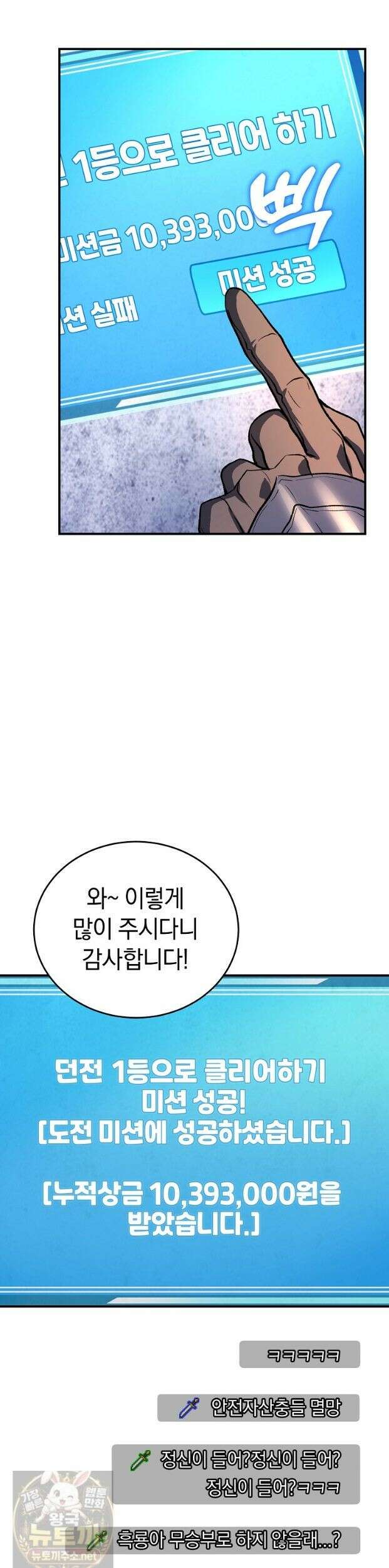 귀환자의 히든 공략 스트리밍 30화 2