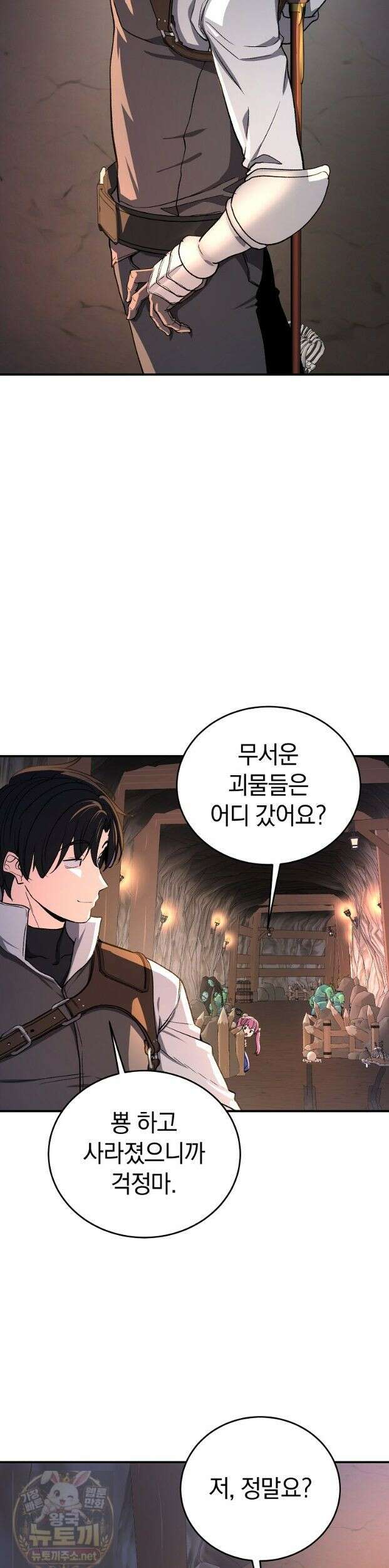 귀환자의 히든 공략 스트리밍 30화 5