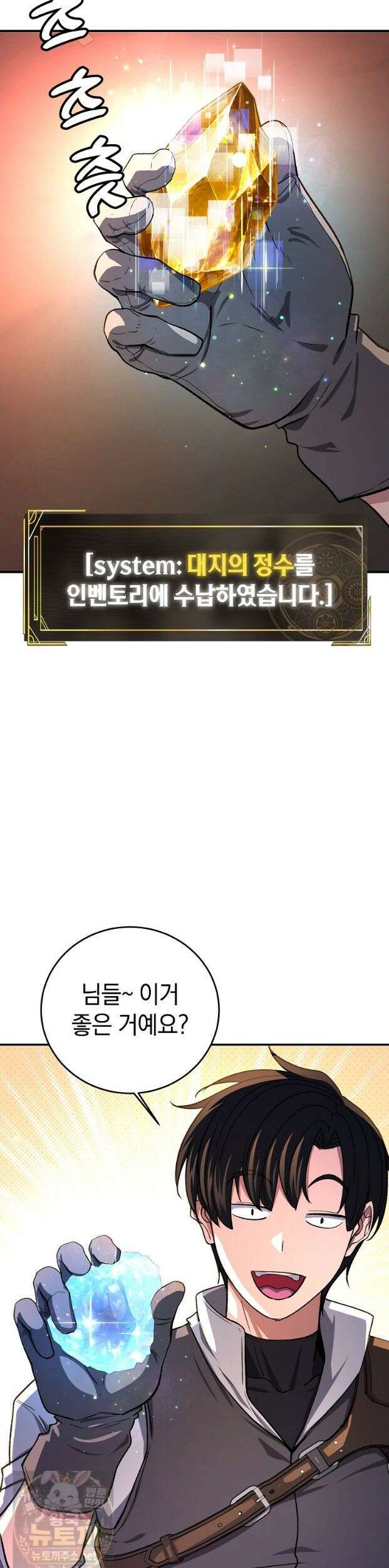 귀환자의 히든 공략 스트리밍 30화 16