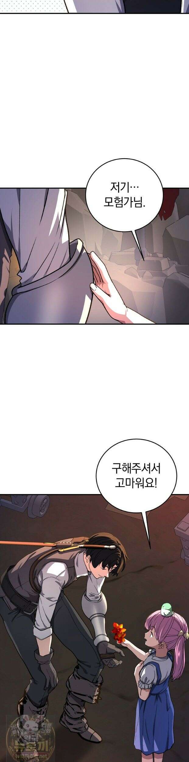 귀환자의 히든 공략 스트리밍 30화 19