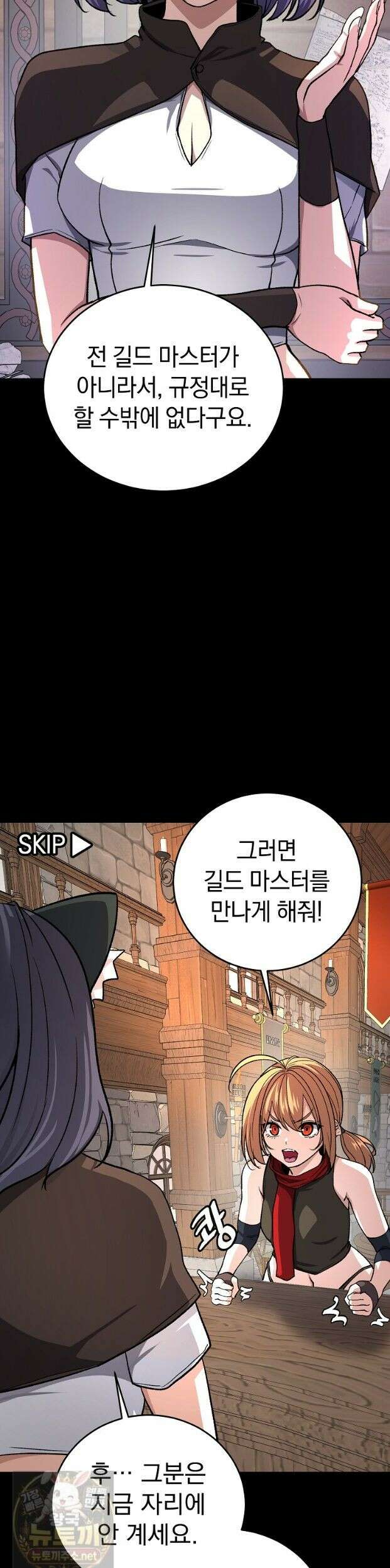 귀환자의 히든 공략 스트리밍 30화 32