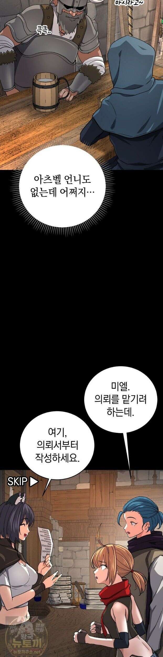 귀환자의 히든 공략 스트리밍 30화 34