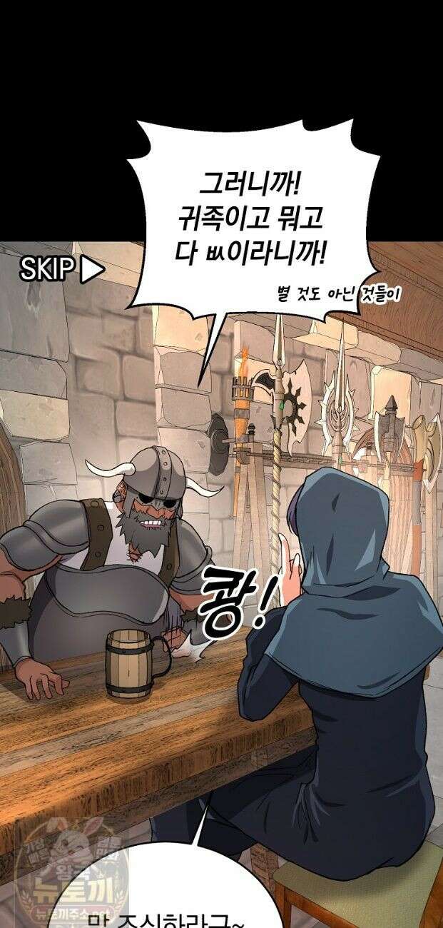귀환자의 히든 공략 스트리밍 30화 36