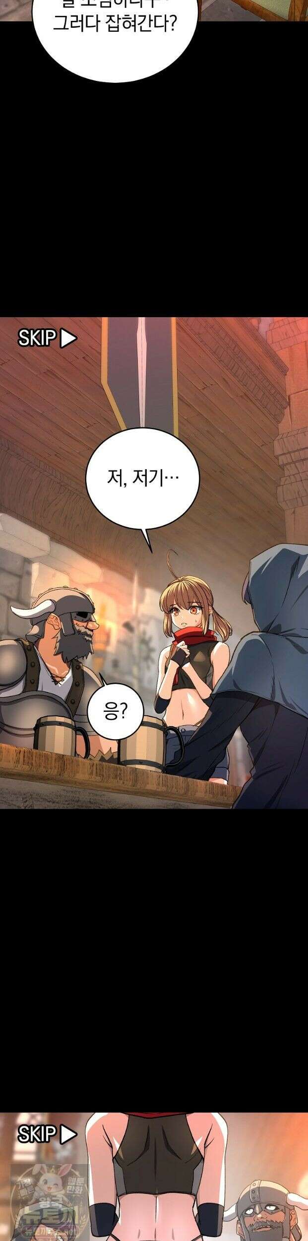 귀환자의 히든 공략 스트리밍 30화 37