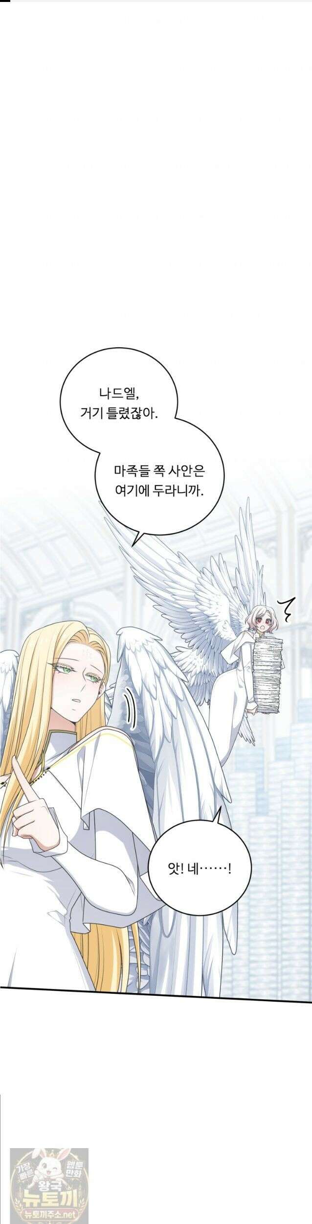 정령왕 엘퀴네스 352화 1